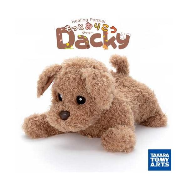 タカラトミーアーツ ヒーリングパートナー もっとおりこうダッキー