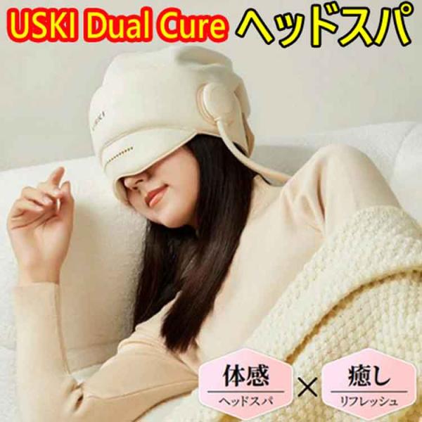 USKI Dual Cure ヘッドマッサージャー USKI Dual Cure（ユースキ デュアル キュア) ヘッドスパ アイケア エア