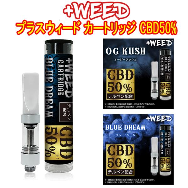 【交換用カートリッジ】プラスウィードが誇るCBD50%の自信の逸品です。 とても簡単！使い終えたカートリッジを新しいカートリッジに交換するだけでそのまますぐ吸えます。 吸うCBD。【選べるフレーバー】「オージークッシュ」特有の香りを再現した...