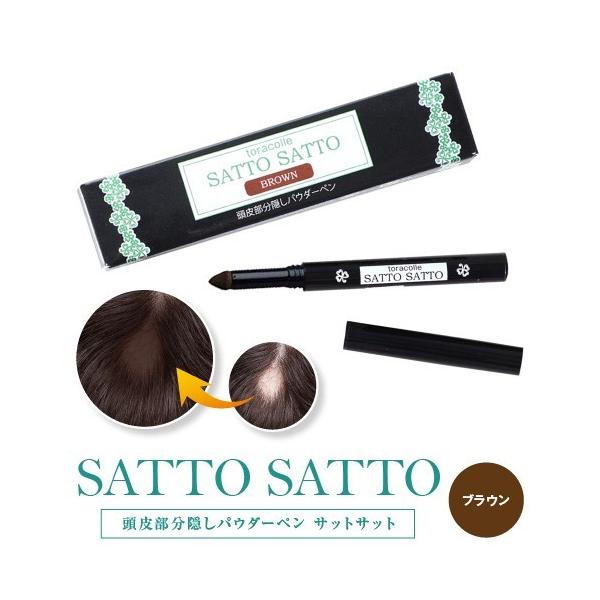 さと様飲んでた専用ヘアページ tracolle_sattosatto2020
