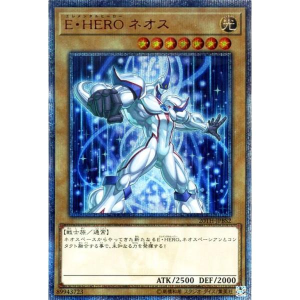 遊戯王 E・HERO ネオス 20thシークレットレア 遊戯王オフィシャルカードゲーム デュエルモンスターズ 遊戯王 E