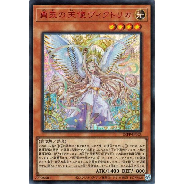 遊戯王　勇気の天使ヴィクトリカ　redシク　psa10 trade-lab-japan_23pp-jp025-rsi