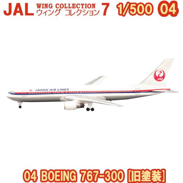 1/500 JALウイングコレクション7 04 BOEING 767-300 [旧塗装