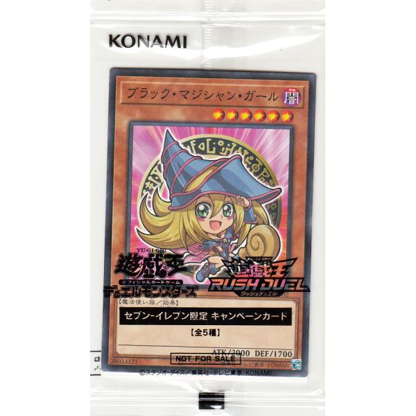 【セブンイレブン限定】遊戯王 ブラック・マジシャン・ガール キャンペーンカード trade-lab-japan_711e-jp002-np
