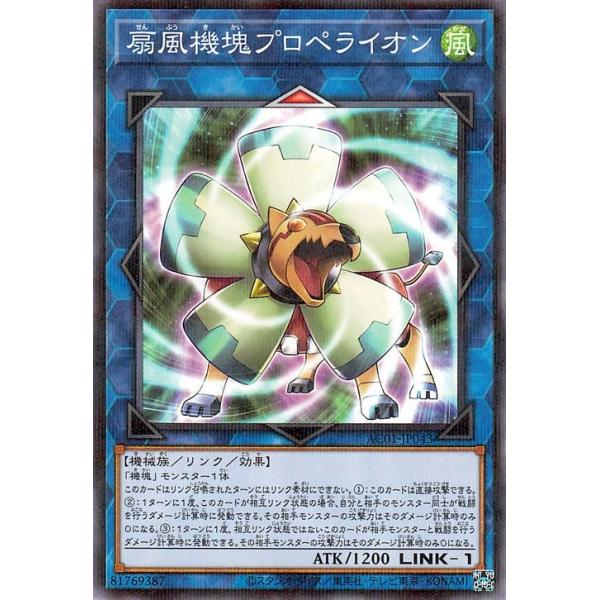 遊戯王オフィシャルカードゲーム デュエルモンスターズ 遊戯王 扇風機