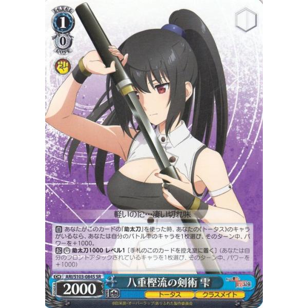 trade-lab-japan_aris103-084s-sr