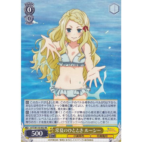 ヴァイスシュヴァルツ あやかしトライアングル 常夏のひととき 