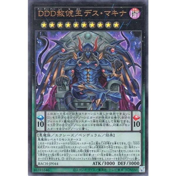 遊戯王オフィシャルカードゲーム デュエルモンスターズ 遊戯王 DDD