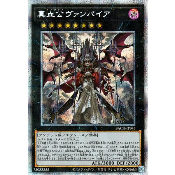 遊戯王オフィシャルカードゲーム デュエルモンスターズ 遊戯王 真血公