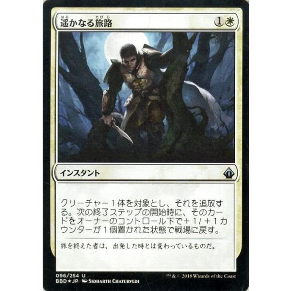 バーゲンで バトルボンドの平原 たことよるエラー Albino マジック・ザ