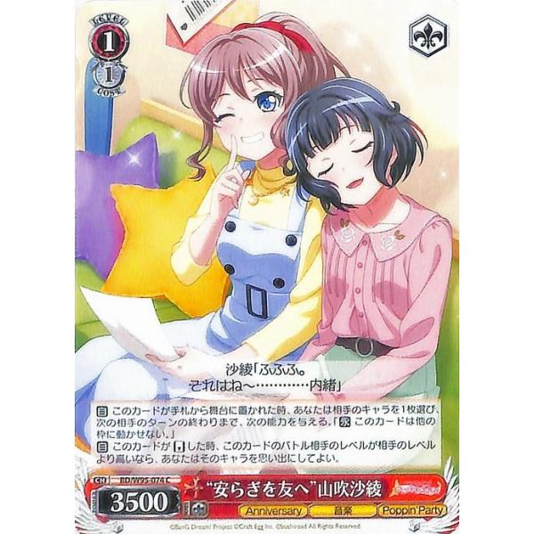 ヴァイスシュヴァルツ バンドリ sp ヴァイスシュヴァルツ バンドリ！ ガールズバンドパーティ！ 5th