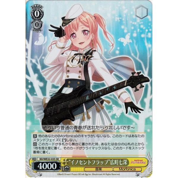 バンドリ SR まとめ STARTLINER- Hasunosora- [FULL] (ROM/ENG/KAN) [LYRICS + COLOR