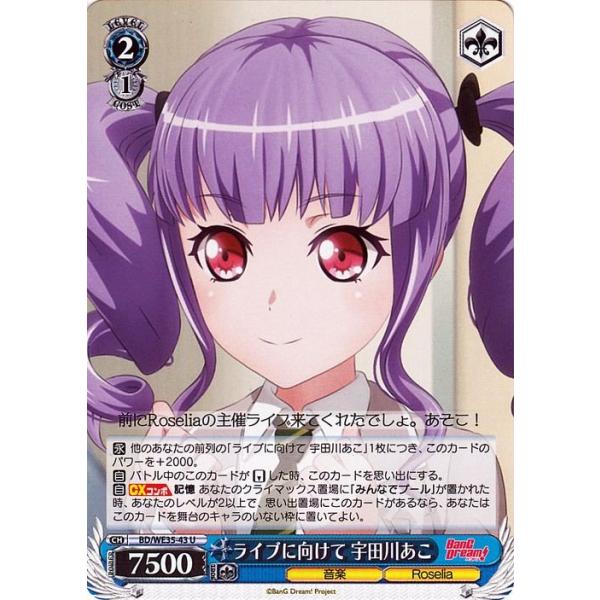ヴァイスシュヴァルツ - バンドリ 7th LIVE 法被 Roselia ロゼリア 宇田川あこ ヴァイスシュヴァルツ - バンドリ 7th LIVE 法被 Roselia