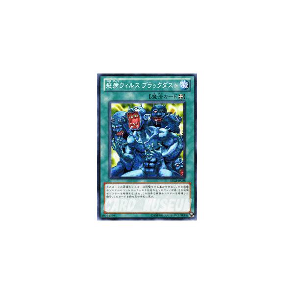 95年版　限定品　イルミナティカード　疫病　話題の3枚セット 遊戯王オフィシャルカードゲーム デュエルモンスターズ 遊戯王カード