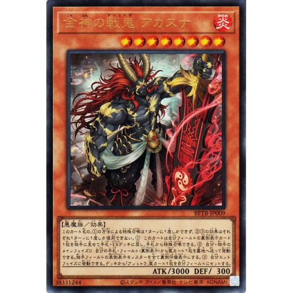 遊戯王オフィシャルカードゲーム デュエルモンスターズ 遊戯王カード
