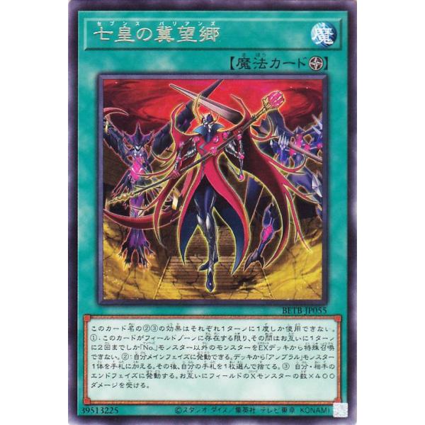 遊戯王オフィシャルカードゲーム デュエルモンスターズ 遊戯王カード