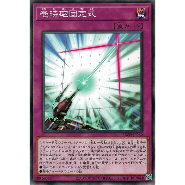 trade-lab-japan_blvo-jp080-nr