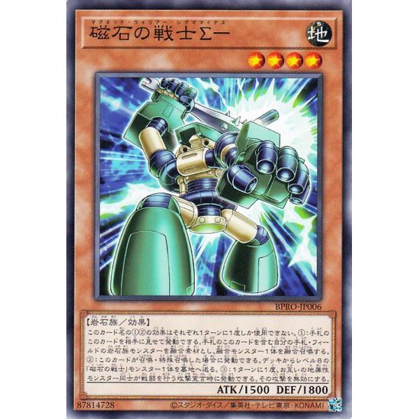 遊戯王　専用 trade-lab-japan_bpro-jp006-n