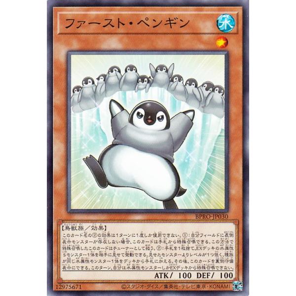 遊戯王 初期 モンスター まとめ売り 19枚 エクゾディア トビペンギン