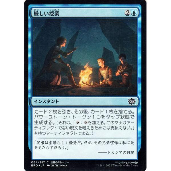 Magic: The Gathering（マジック：ザ・ギャザリング） 兄弟戦争 厳しい