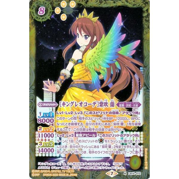 紫吹蘭　キングレオ trade-lab-japan_bs-cb14-013-mr