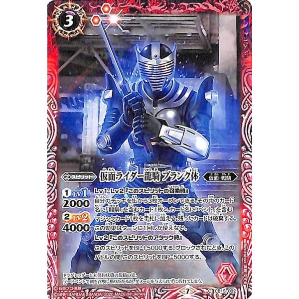 バトルスピリッツ★仮面ライダー龍騎★デッキ＆差替用カード★計112枚★ Amazon.co.jp: バトルスピリッツ 仮面ライダー龍騎／仮面