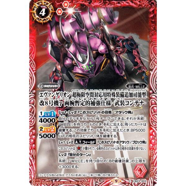 trade-lab-japan_bs-cb23-003-c