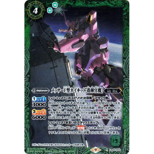 バトルスピリッツ Ξガンダム（シークレット） ガンダム 魔女の切り札