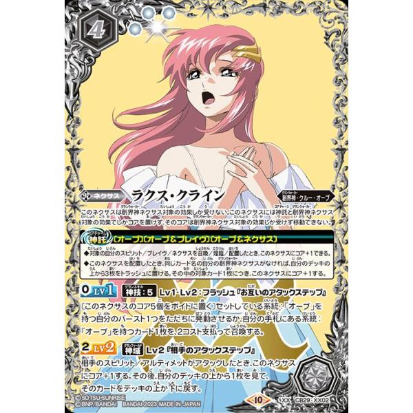 trade-lab-japan_bs-cb29-xx02-xxr