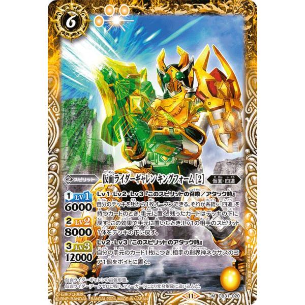 バトルスピリッツ 仮面ライダー レンゲル キングフォーム シークレット