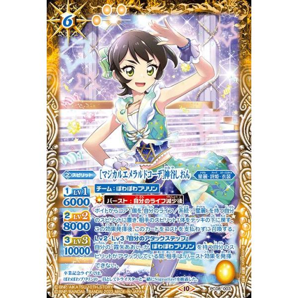 trade-lab-japan_bs-pc08-003