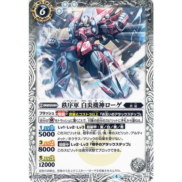 trade-lab-japan_bs-sd39-007-c