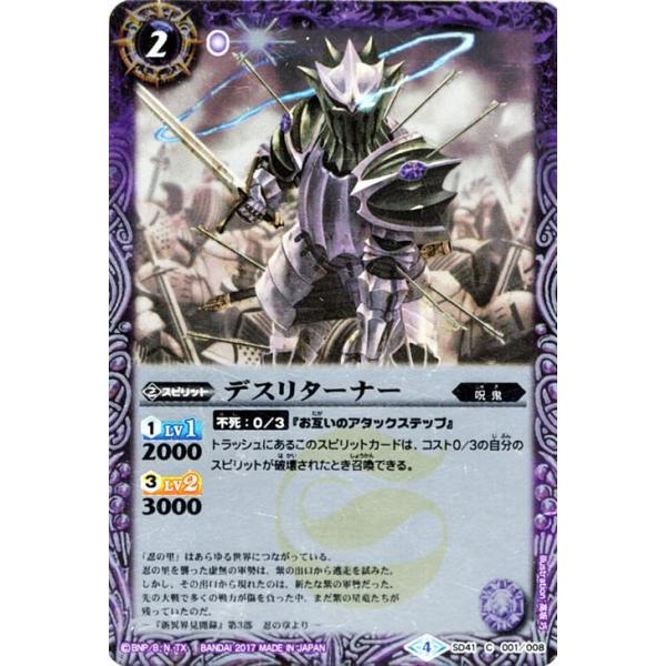 バトルスピリッツ デスリターナー コモン メガデッキ 双黒ノ龍皇