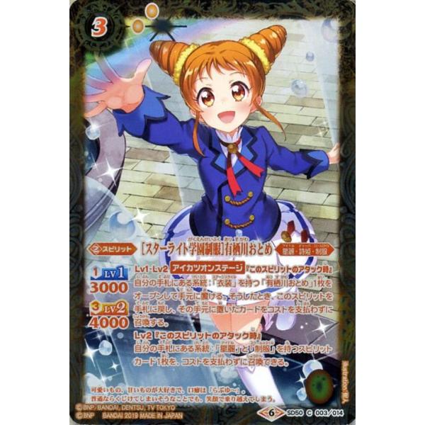 trade-lab-japan_bs-sd50-003-c