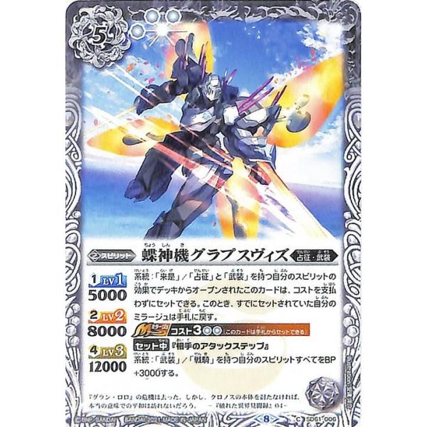 trade-lab-japan_bs-sd61-006-c