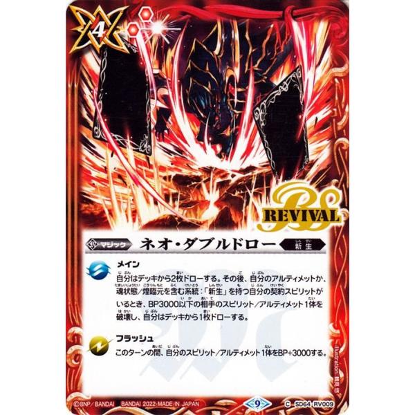 バトルスピリッツ　バトスピ　ヤマタケ　デッキ　パーツ、スリーブ付き バトスピ楽族デッキデッキパーツ＋スリーブ