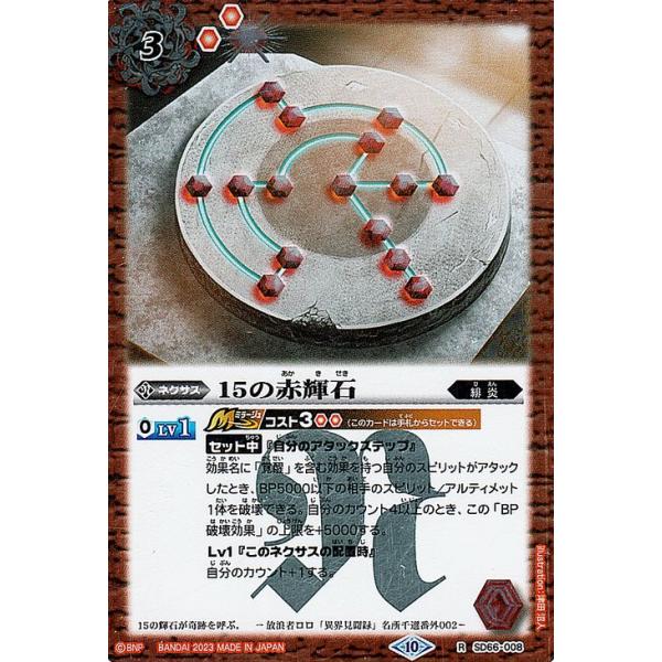 trade-lab-japan_bs-sd66-008-r