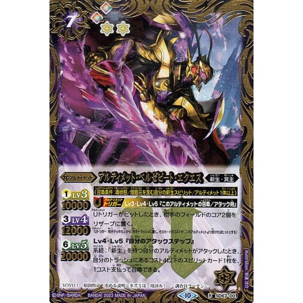 trade-lab-japan_bs-sd67-001-r