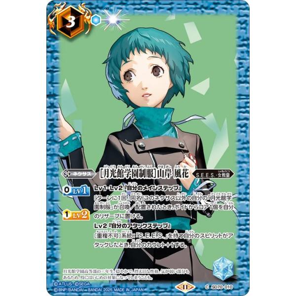 バトルスピリッツ ペルソナ3リロード 主人公デッキパーツ 月光館学園制服 99047-716-