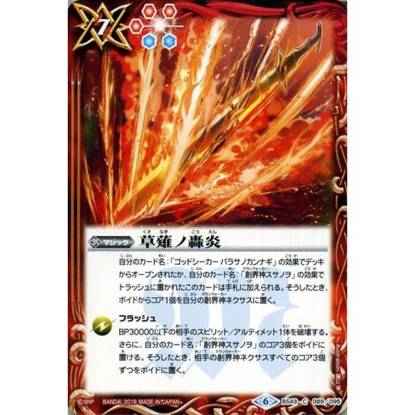 trade-lab-japan_bs49-089-c