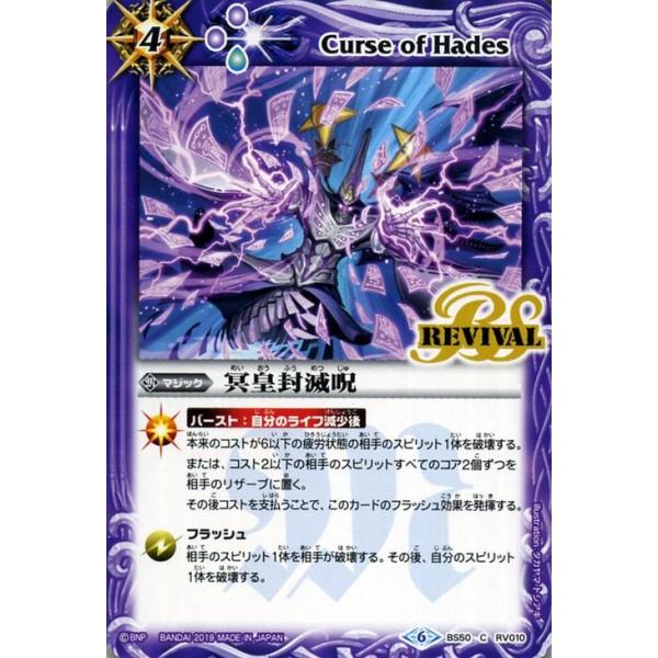 多種類　カードまとめ　【ポケモン、ユニオン、遊戯王、バトスピなど】 trade-lab-japan_bs50-rv010-c