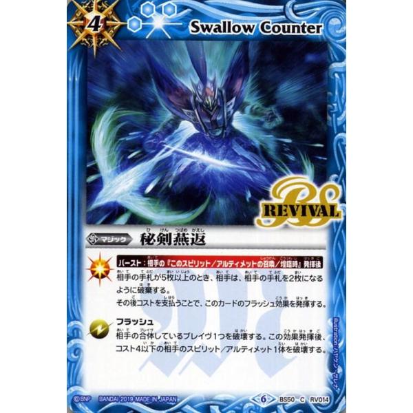 trade-lab-japan_bs50-rv014-c