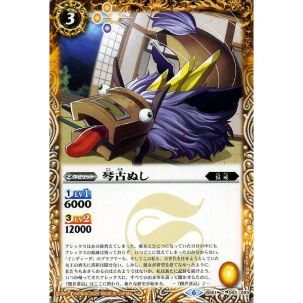 trade-lab-japan_bs51-062-c