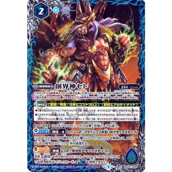 trade-lab-japan_bs57-bs45-x09-xr
