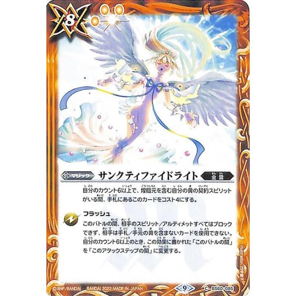 バトスピ BS60 [金雲] 黄 契約Xレア以下15種・各3枚 バトスピ BS60 [金雲] 黄 契約Xレア以下15種・各3枚 Amazon.co.