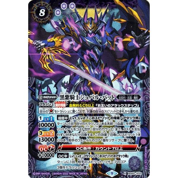 trade-lab-japan_bs60-x02-xr