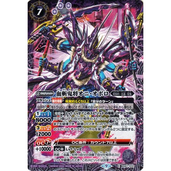 trade-lab-japan_bs61-x02-xr