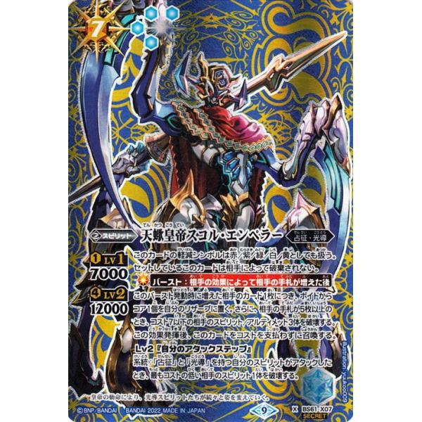 trade-lab-japan_bs61-x07-si