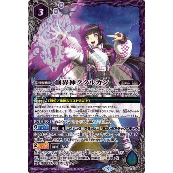 trade-lab-japan_bs62-x09-xr
