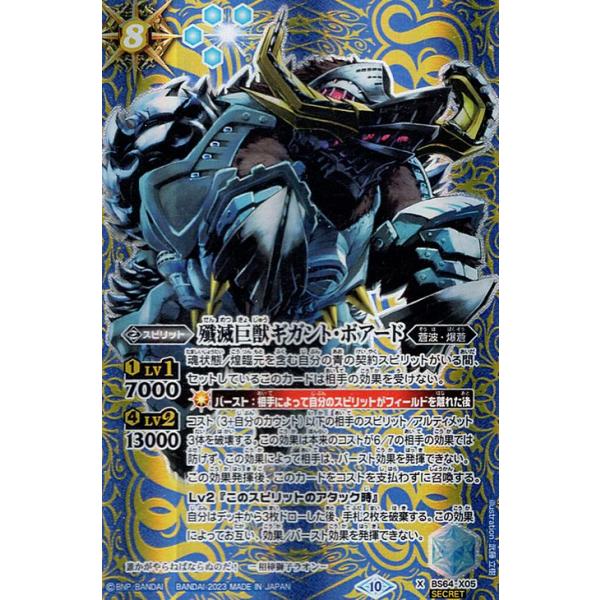 trade-lab-japan_bs64-x05-si